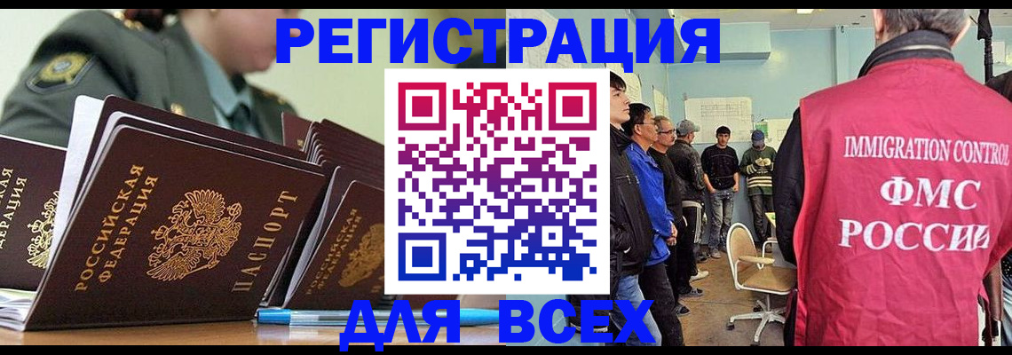 временная регистрация в Углегорске