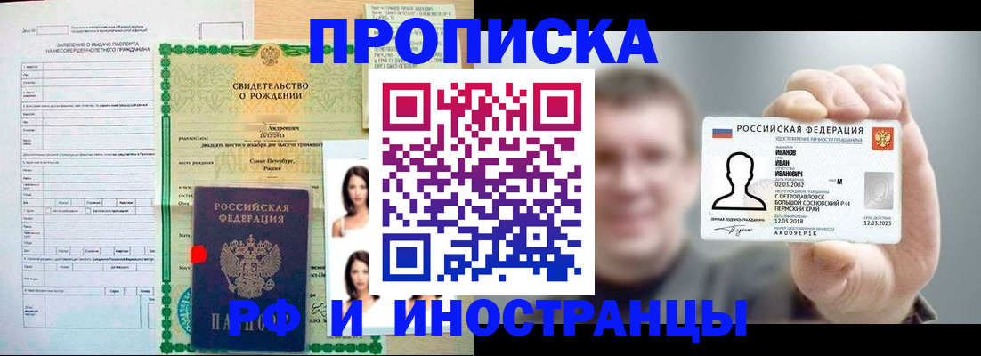 найти адрес прописки в Углегорске