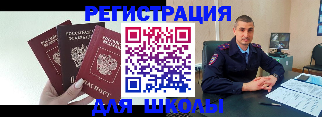 где прописаться в Углегорске