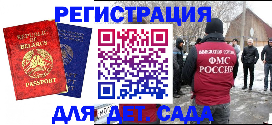 временная регистрация собственник в Углегорске